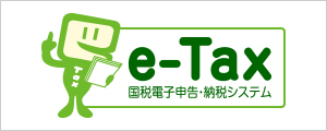 e-tax