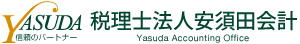 税理士法人安須田会計