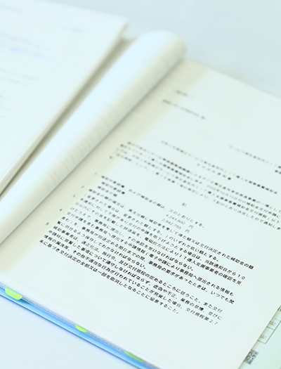 補助金等の申請資料